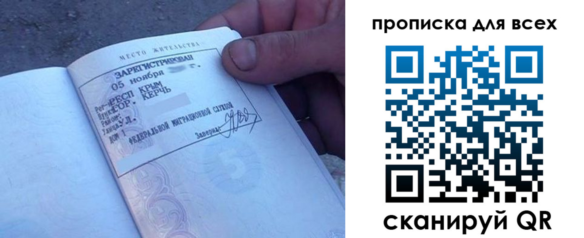 временная регистрация в квартире в Курчатове