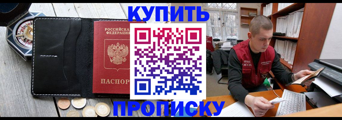 найти адрес прописки в Курчатове