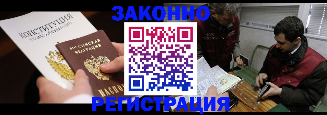 прописка для школы в Курчатове