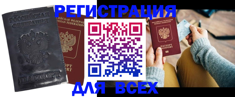 временная регистрация поиск в Курчатове