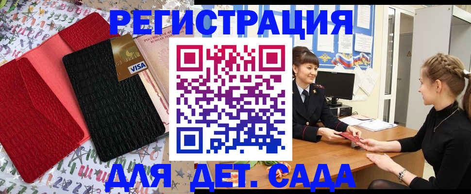 временная регистрация надежно в Курчатове