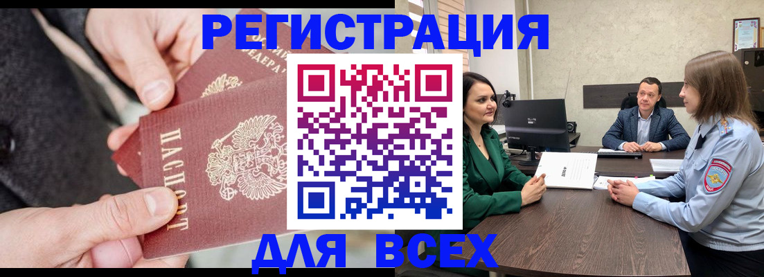 прописка для кредита в Курчатове