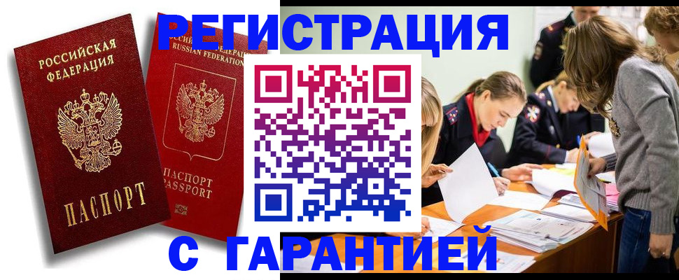 пропишу в квартире в Курчатове