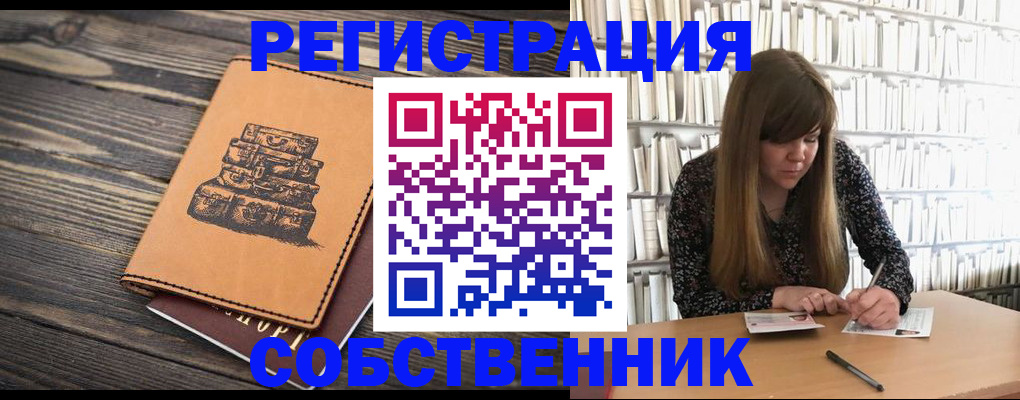временная регистрация поиск в Курчатове